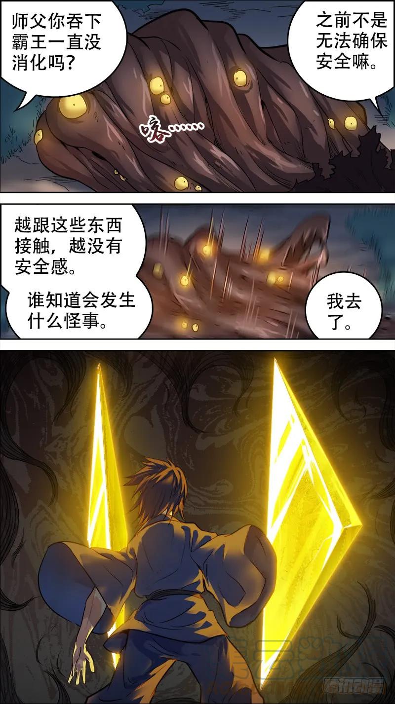 玖捌、双片-刍狗-永宵文化·腊肉（第3张）