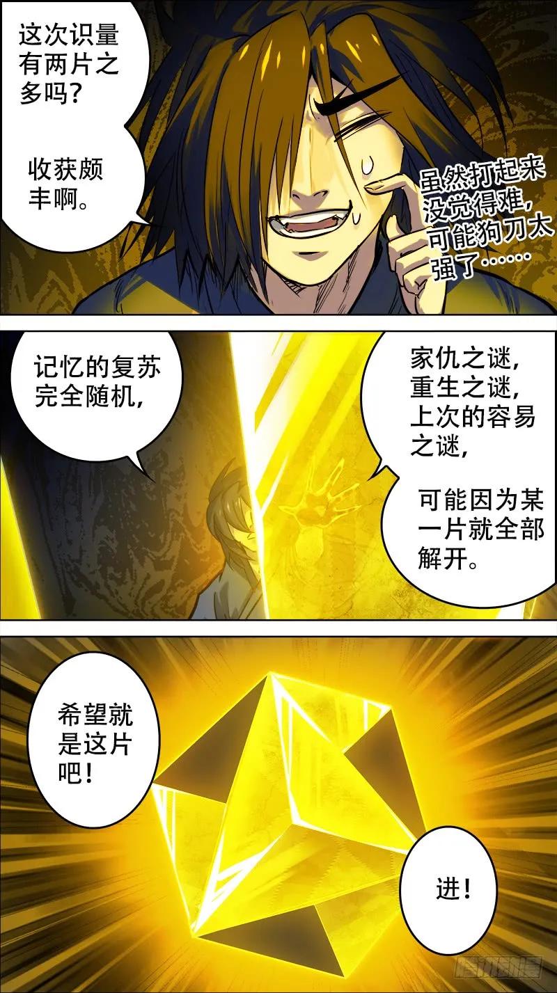 玖捌、双片-刍狗-永宵文化·腊肉（第4张）