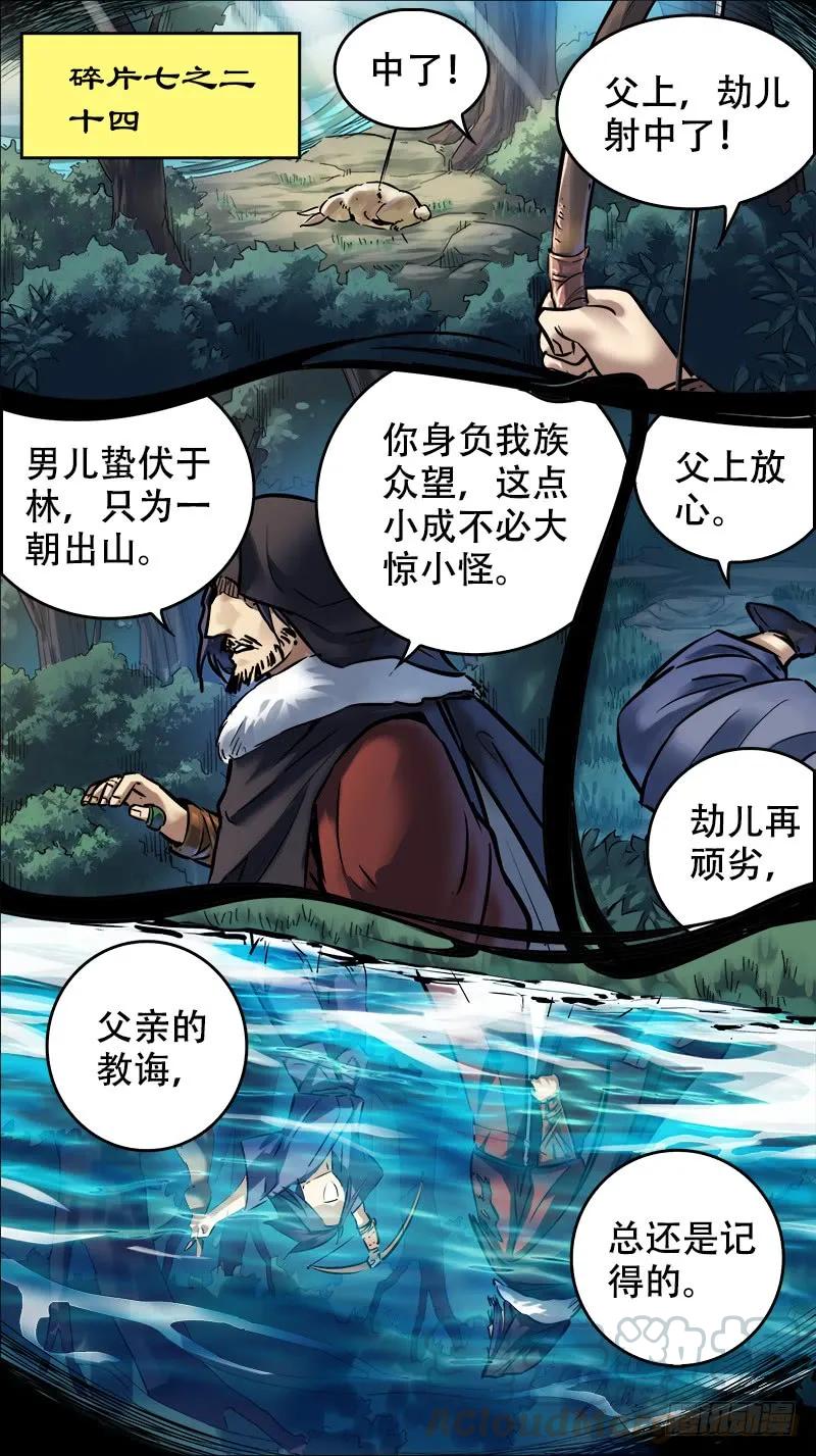 玖捌、双片-刍狗-永宵文化·腊肉（第7张）