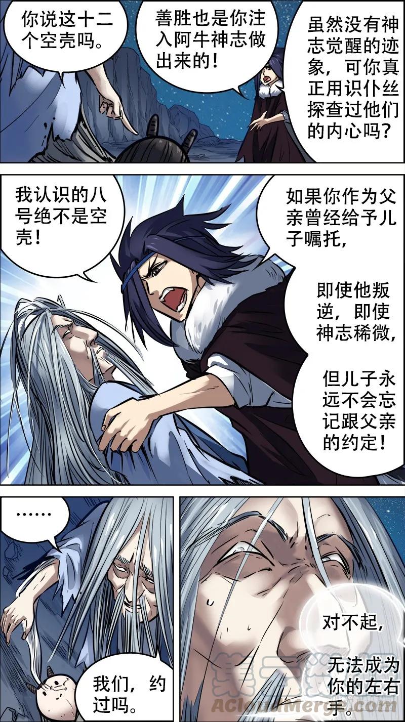 玖捌、双片-刍狗-永宵文化·腊肉（第9张）