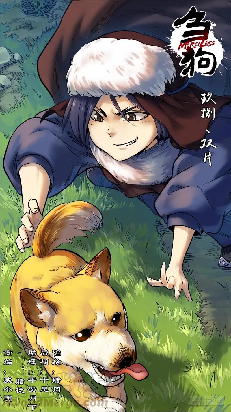 玖捌、双片-刍狗-永宵文化·腊肉（第1张）