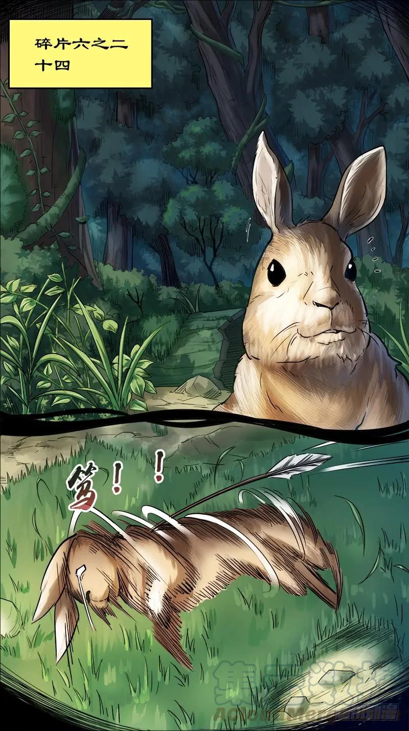 玖捌、双片-刍狗-永宵文化·腊肉（第5张）