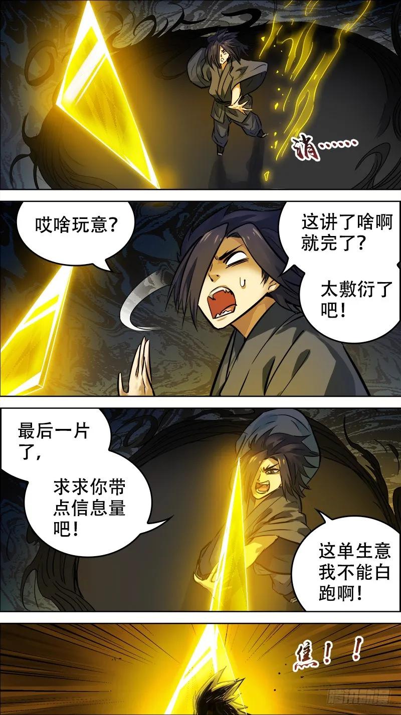 玖捌、双片-刍狗-永宵文化·腊肉（第6张）