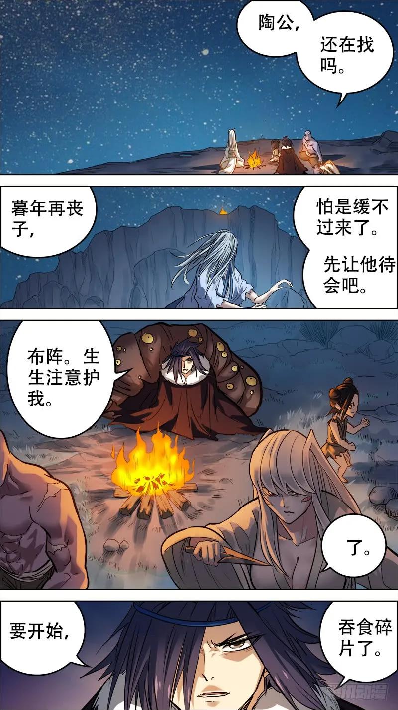玖捌、双片-刍狗-永宵文化·腊肉（第2张）
