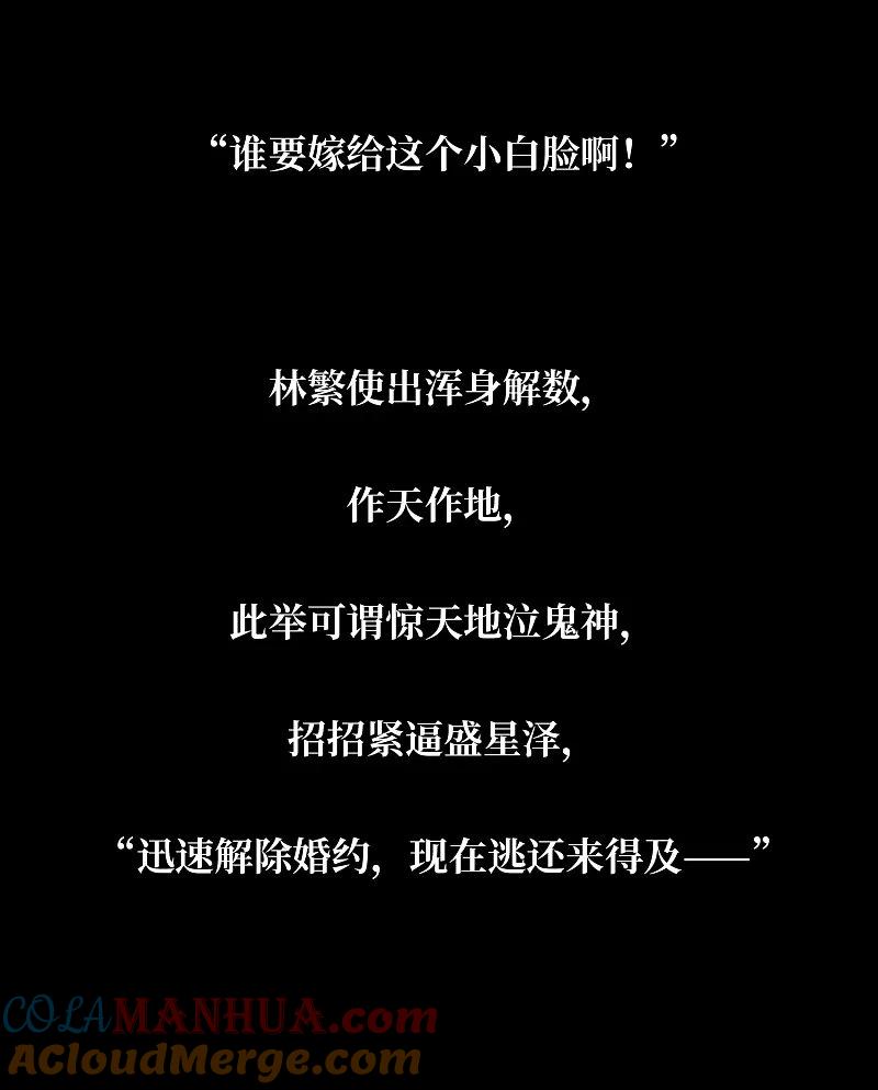 序章-世界第一巨星-飒飒动漫（第17张）