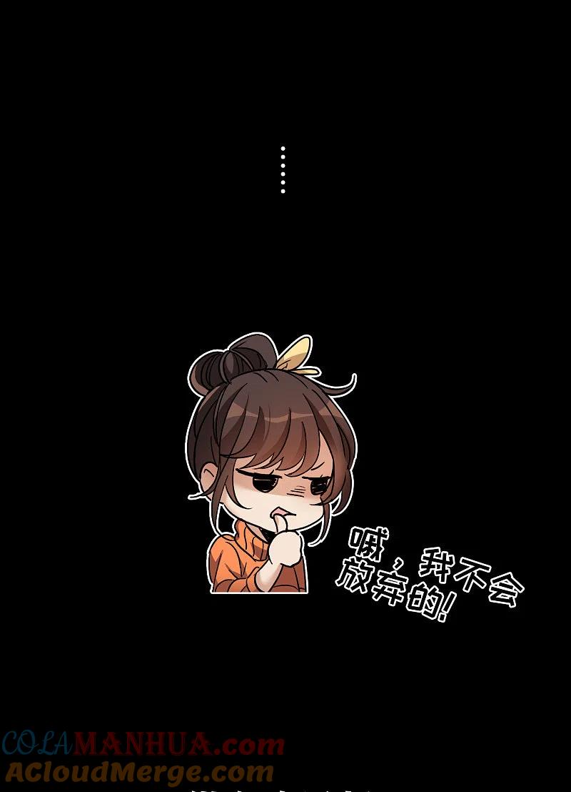 序章-世界第一巨星-飒飒动漫（第21张）