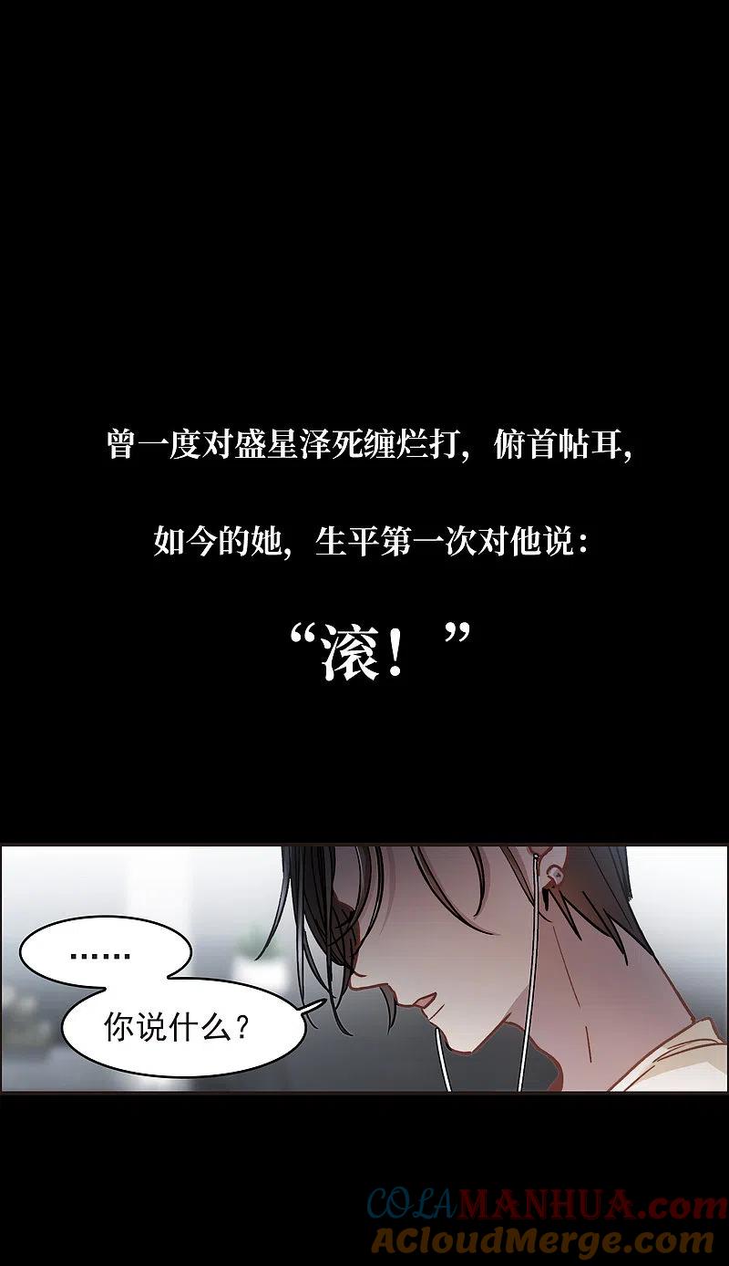 序章-世界第一巨星-飒飒动漫（第11张）