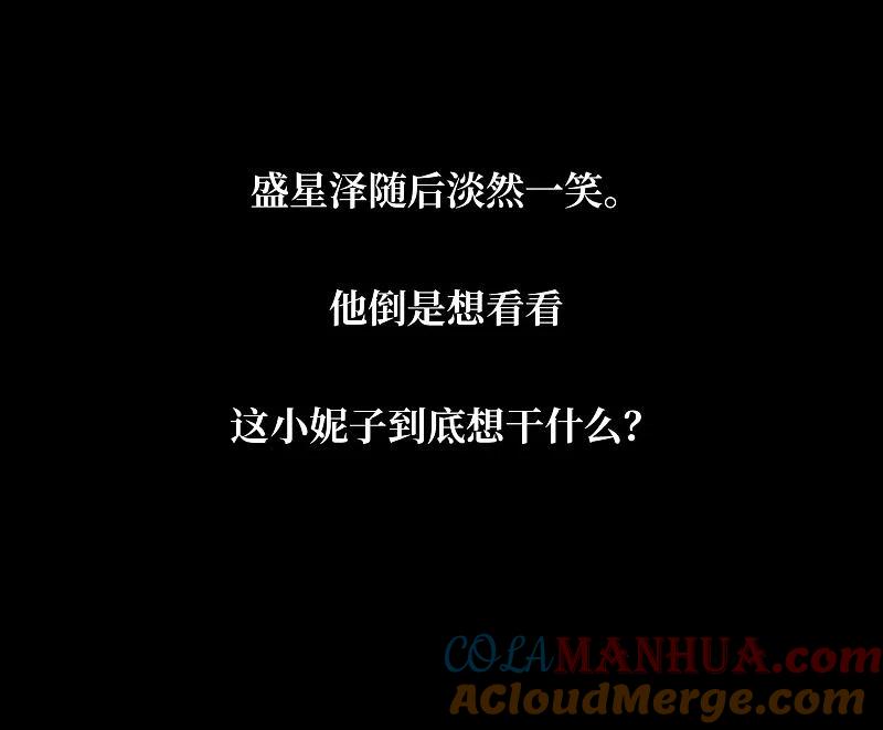 序章-世界第一巨星-飒飒动漫（第15张）
