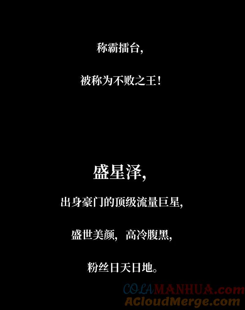 序章-世界第一巨星-飒飒动漫（第3张）
