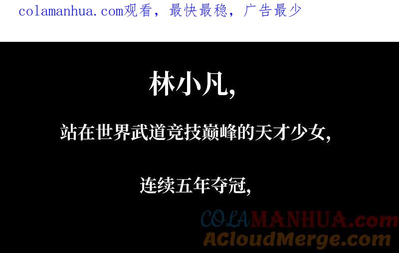 序章-世界第一巨星-飒飒动漫（第1张）