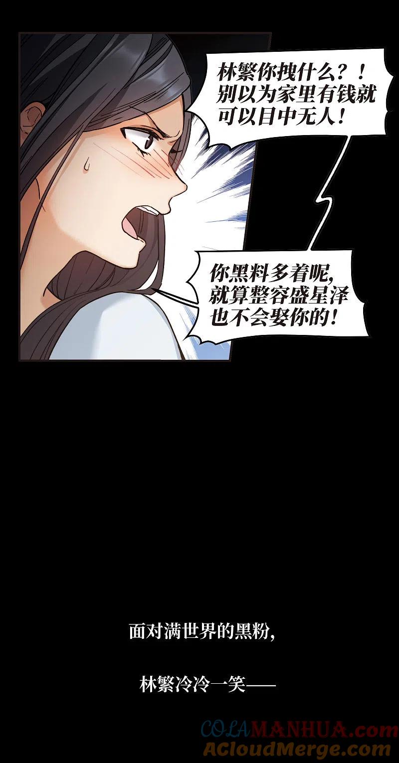 序章-世界第一巨星-飒飒动漫（第9张）