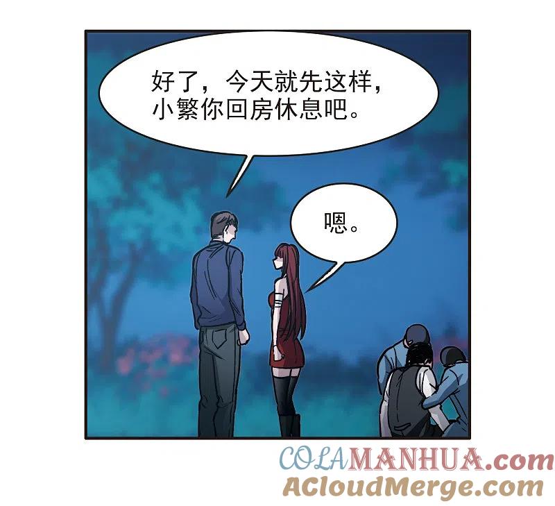 第3话3作天作地烦人精-世界第一巨星-飒飒动漫（第3张）