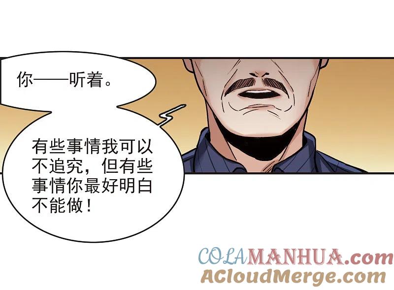 第3话3作天作地烦人精-世界第一巨星-飒飒动漫（第9张）