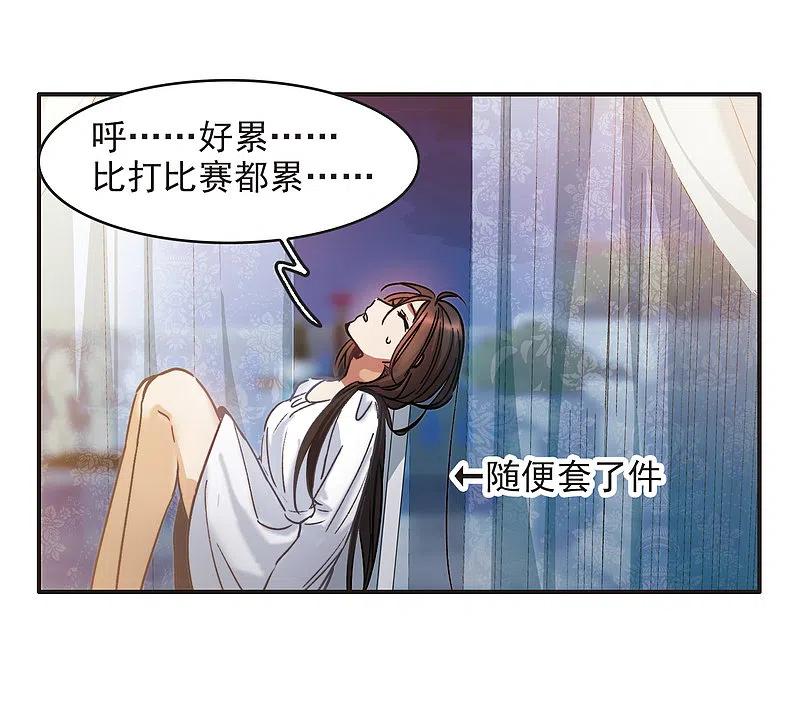 第3话3作天作地烦人精-世界第一巨星-飒飒动漫（第22张）