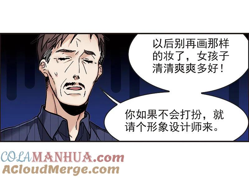 第3话3作天作地烦人精-世界第一巨星-飒飒动漫（第5张）
