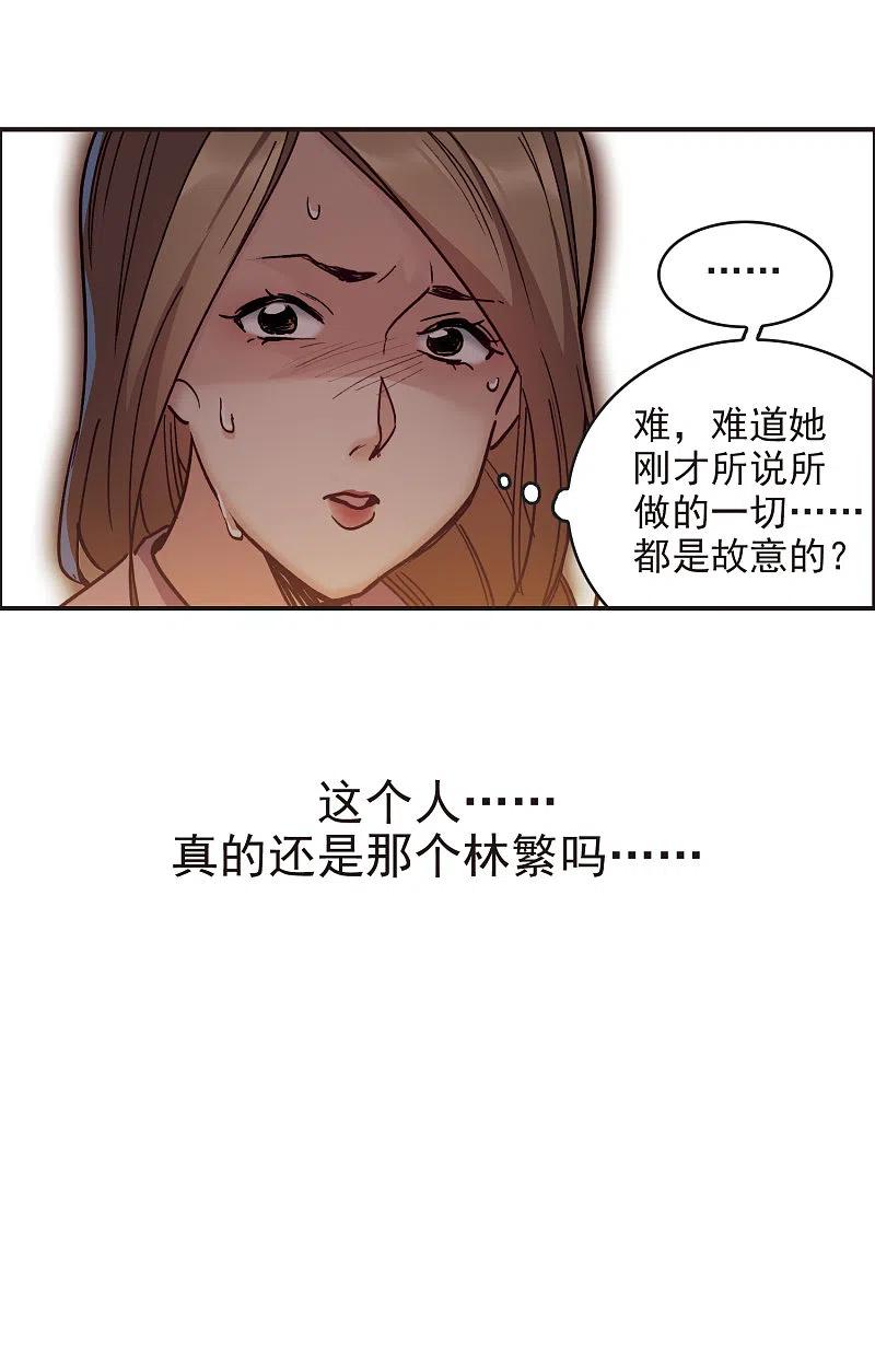 第3话3作天作地烦人精-世界第一巨星-飒飒动漫（第18张）