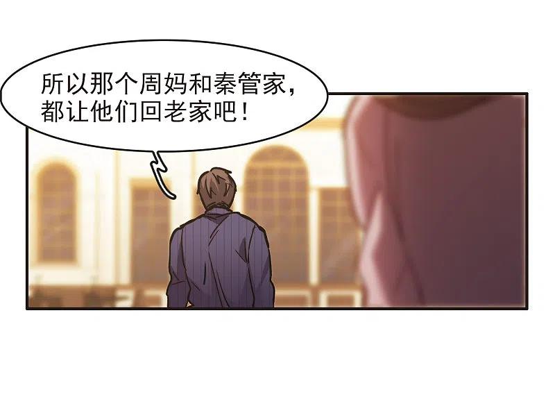 第3话3作天作地烦人精-世界第一巨星-飒飒动漫（第12张）