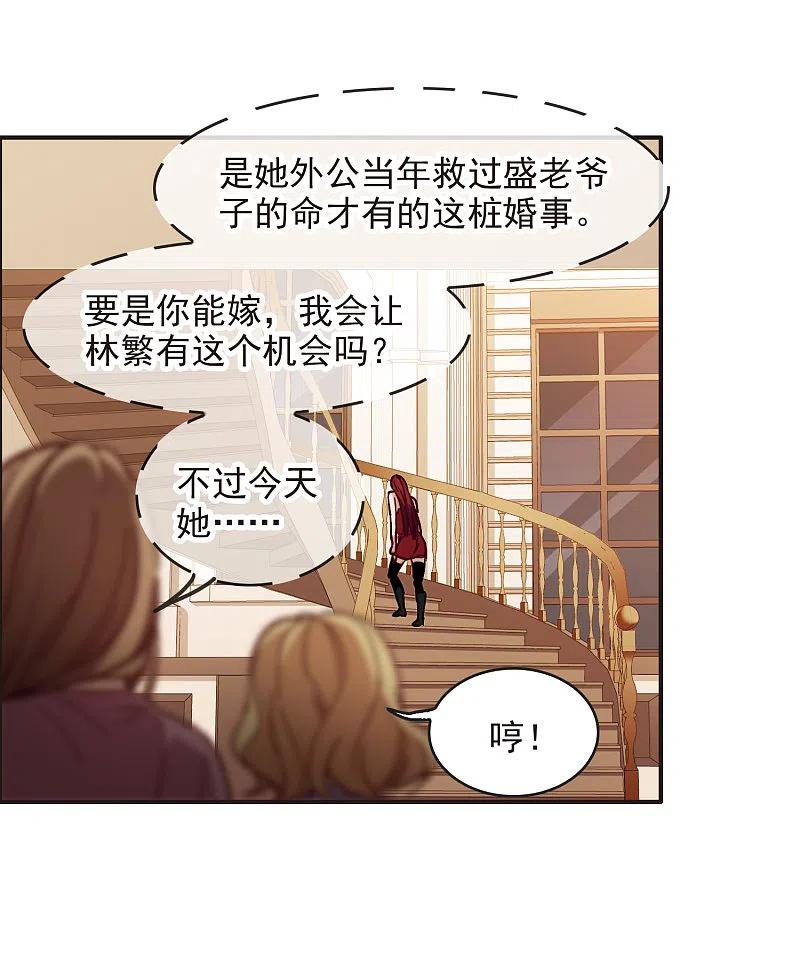 第3话3作天作地烦人精-世界第一巨星-飒飒动漫（第8张）