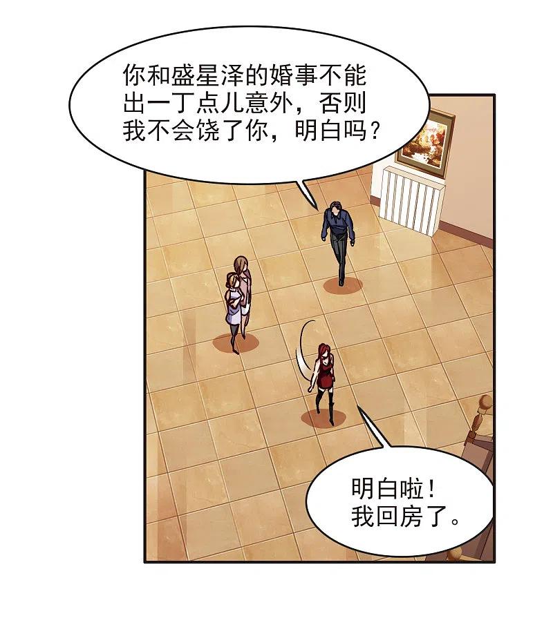 第3话3作天作地烦人精-世界第一巨星-飒飒动漫（第6张）