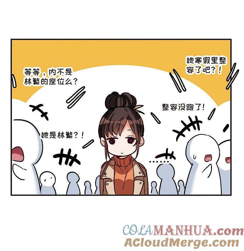 第4话1整容上热搜-世界第一巨星-飒飒动漫（第25张）
