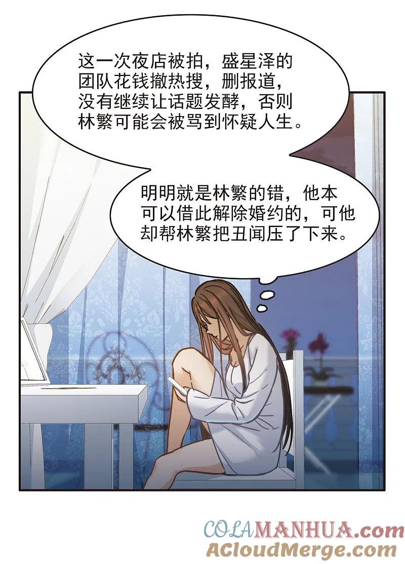 第4话1整容上热搜-世界第一巨星-飒飒动漫（第5张）