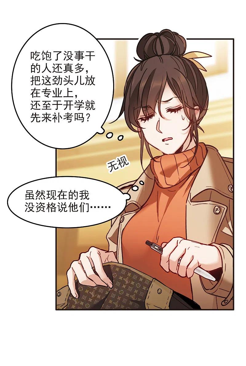 第4话1整容上热搜-世界第一巨星-飒飒动漫（第26张）
