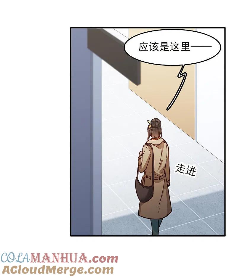 第4话1整容上热搜-世界第一巨星-飒飒动漫（第21张）