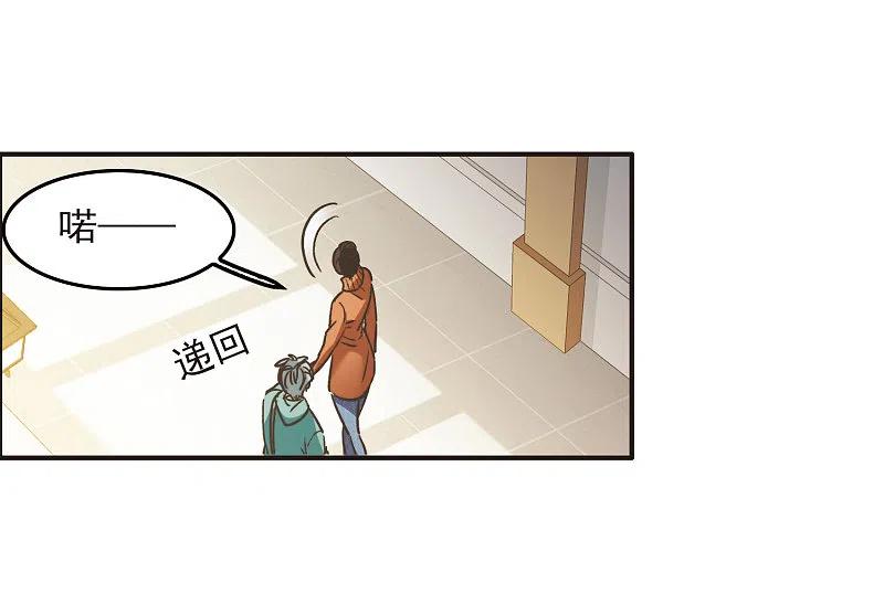 第4话2整容上热搜-世界第一巨星-飒飒动漫（第12张）