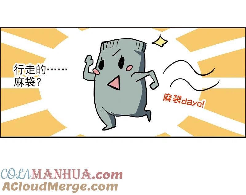第4话2整容上热搜-世界第一巨星-飒飒动漫（第7张）