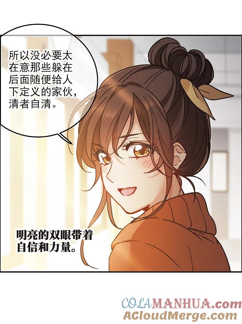 第4话2整容上热搜-世界第一巨星-飒飒动漫（第15张）