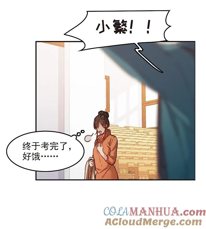 第4话2整容上热搜-世界第一巨星-飒飒动漫（第3张）