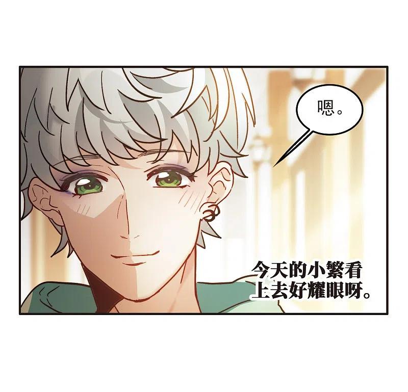 第4话2整容上热搜-世界第一巨星-飒飒动漫（第16张）