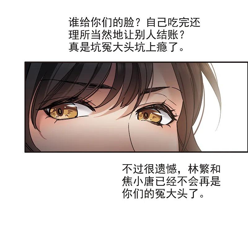 第4话3整容上热搜-世界第一巨星-飒飒动漫（第6张）