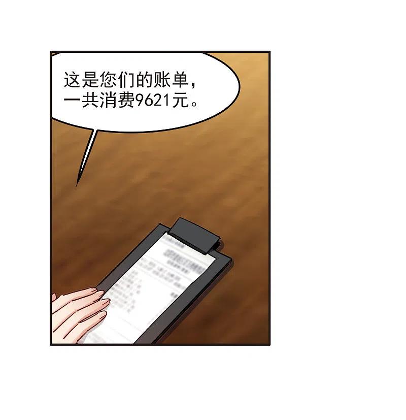 第4话3整容上热搜-世界第一巨星-飒飒动漫（第4张）