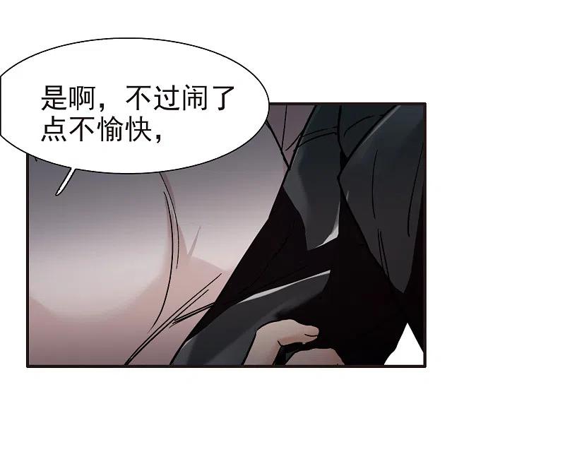 第4话3整容上热搜-世界第一巨星-飒飒动漫（第22张）