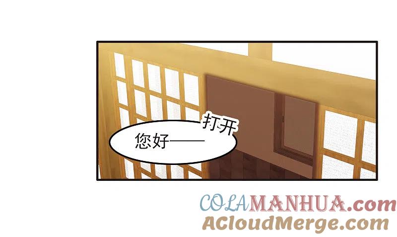 第4话3整容上热搜-世界第一巨星-飒飒动漫（第3张）