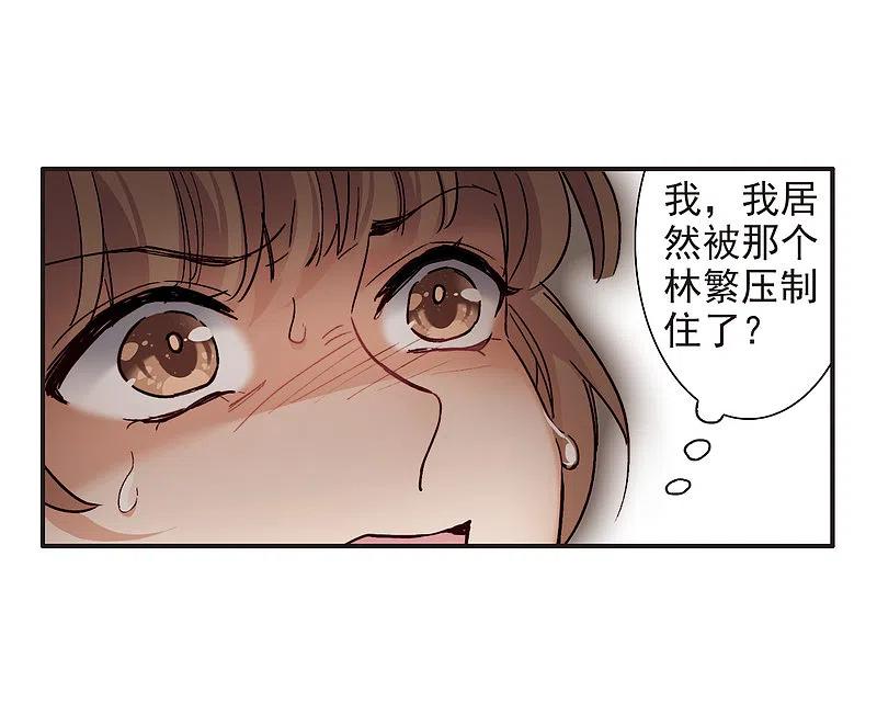 第4话3整容上热搜-世界第一巨星-飒飒动漫（第18张）