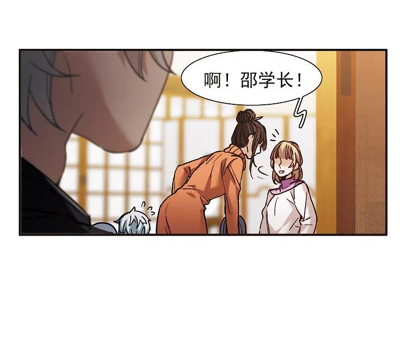 第4话3整容上热搜-世界第一巨星-飒飒动漫（第20张）