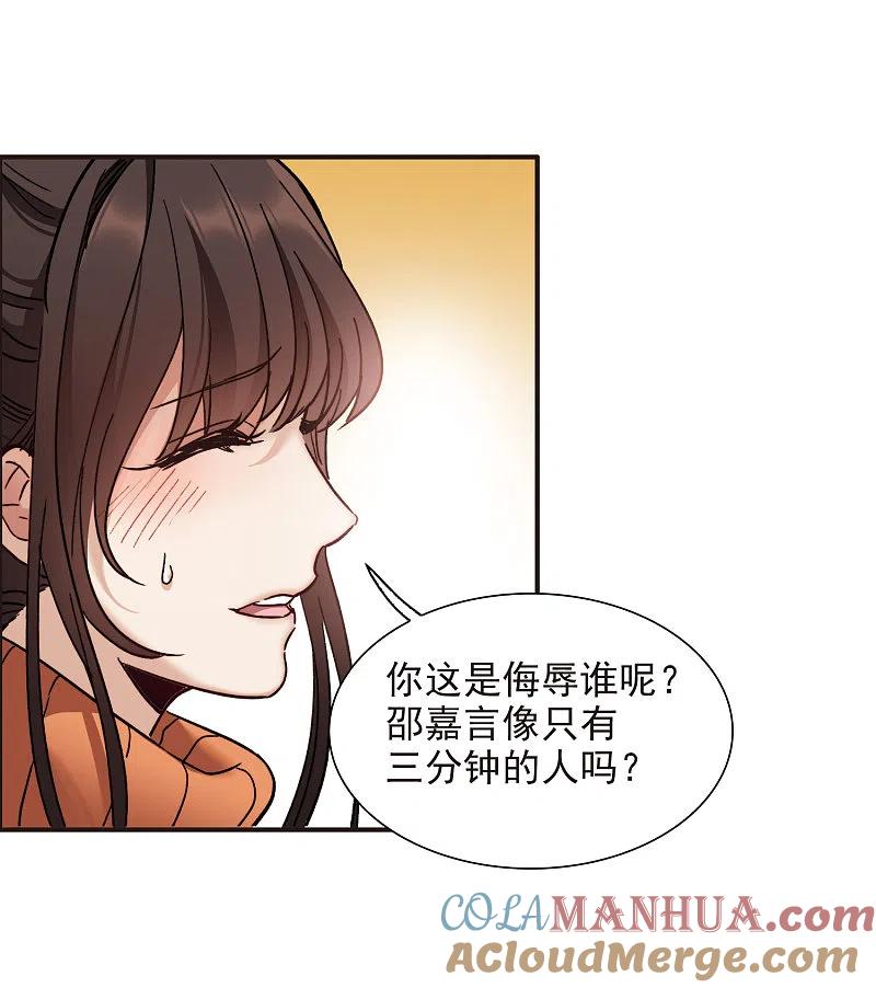 第5话2一会儿让你哭出来！-世界第一巨星-飒飒动漫（第7张）