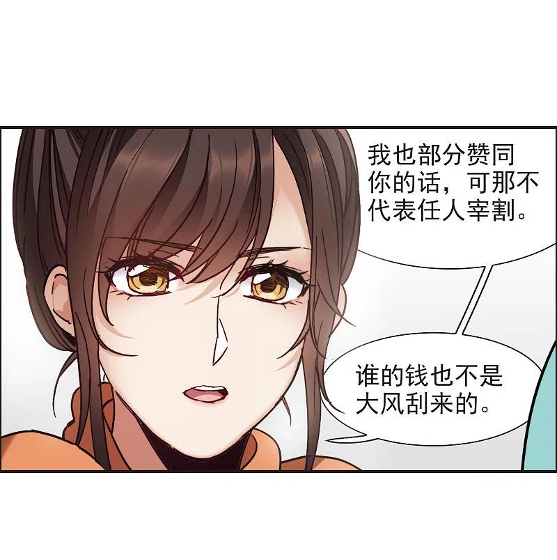 第5话2一会儿让你哭出来！-世界第一巨星-飒飒动漫（第10张）
