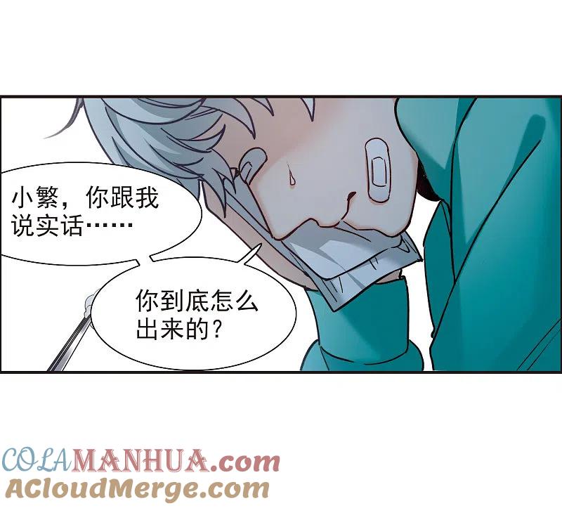 第5话2一会儿让你哭出来！-世界第一巨星-飒飒动漫（第5张）