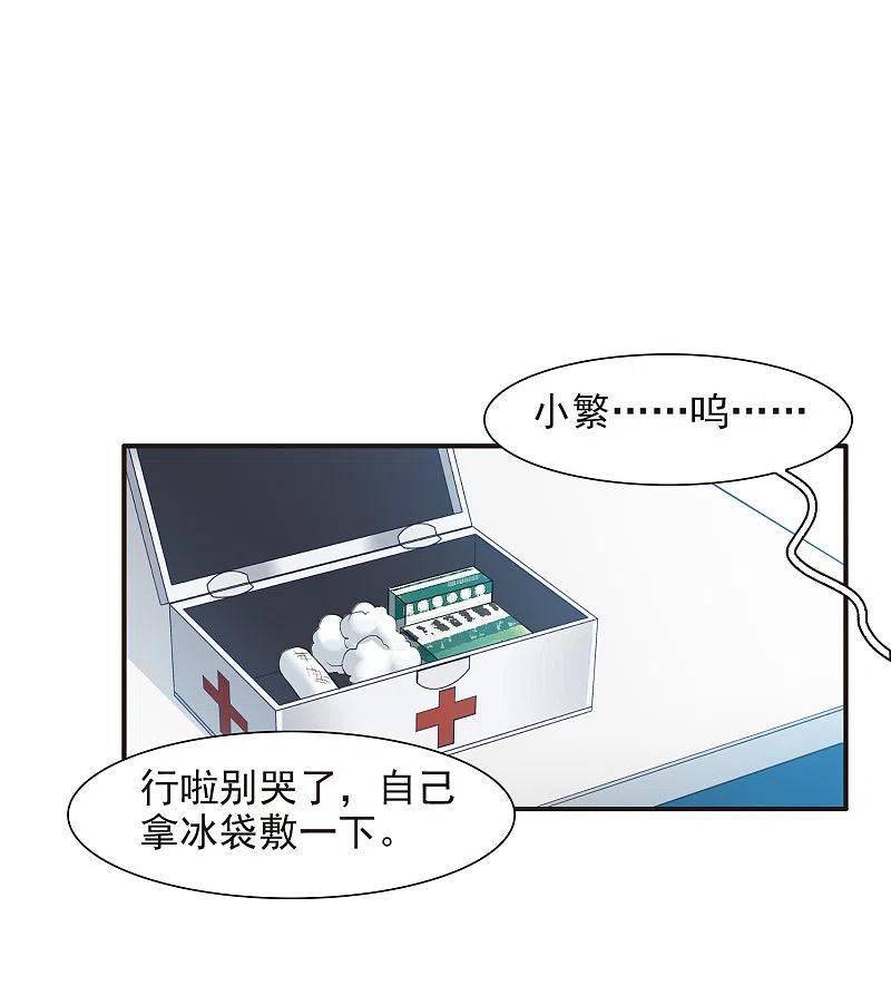 第5话2一会儿让你哭出来！-世界第一巨星-飒飒动漫（第4张）