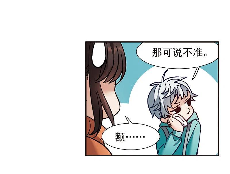 第5话2一会儿让你哭出来！-世界第一巨星-飒飒动漫（第8张）