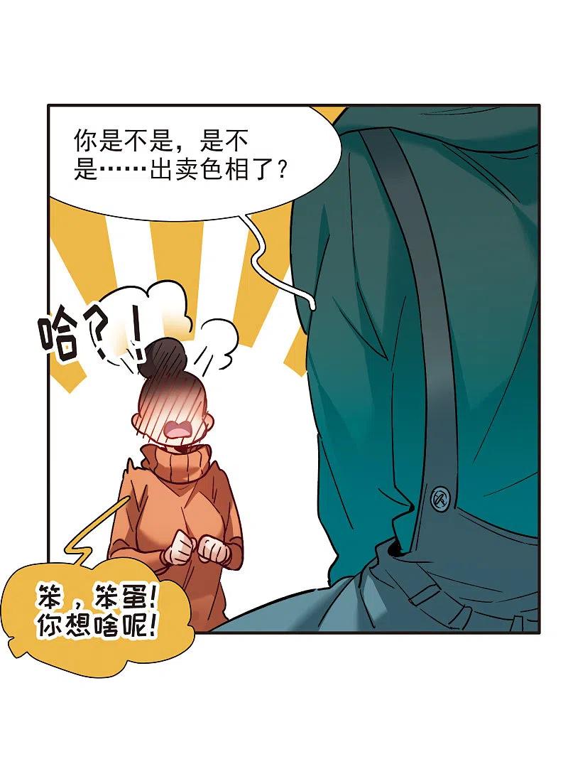 第5话2一会儿让你哭出来！-世界第一巨星-飒飒动漫（第6张）