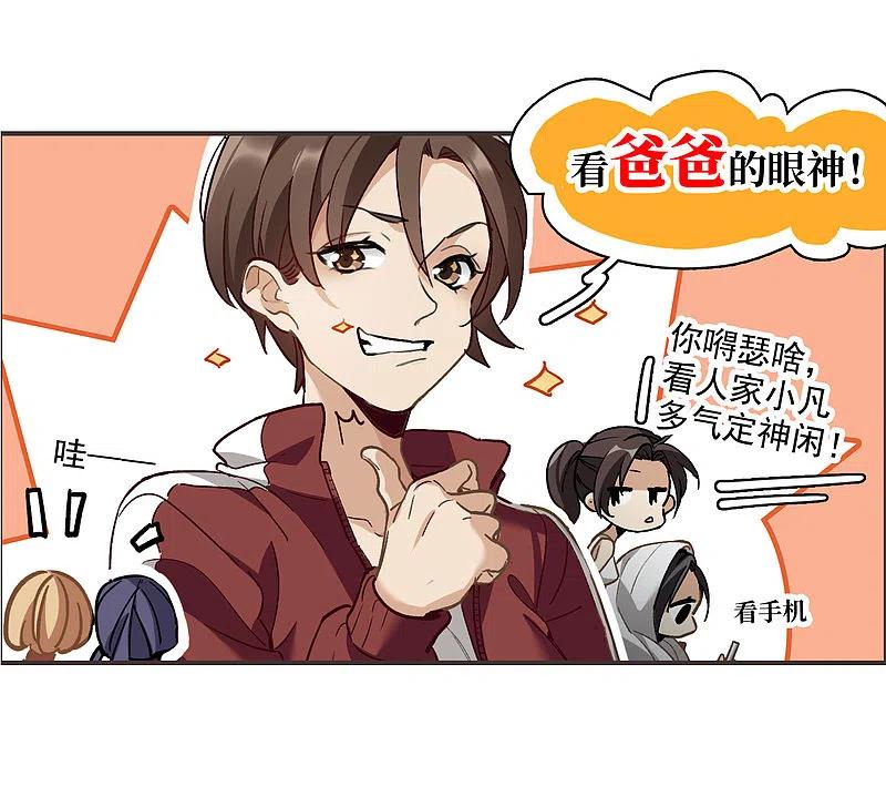 第1话1世界冠军-世界第一巨星-飒飒动漫（第10张）