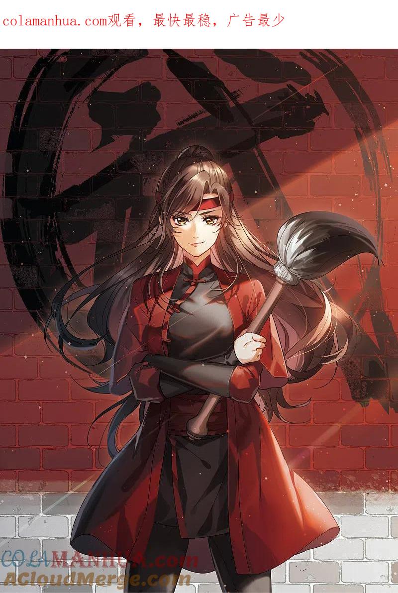 第1话1世界冠军-世界第一巨星-飒飒动漫（第1张）