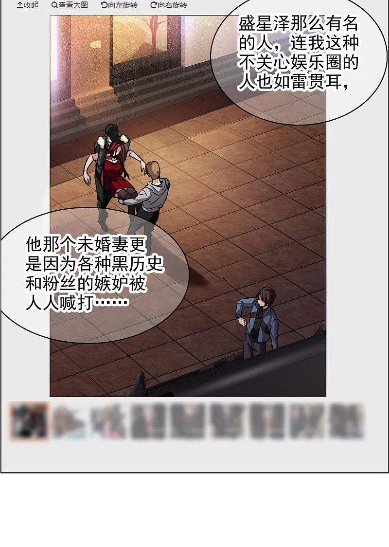 第1话1世界冠军-世界第一巨星-飒飒动漫（第18张）