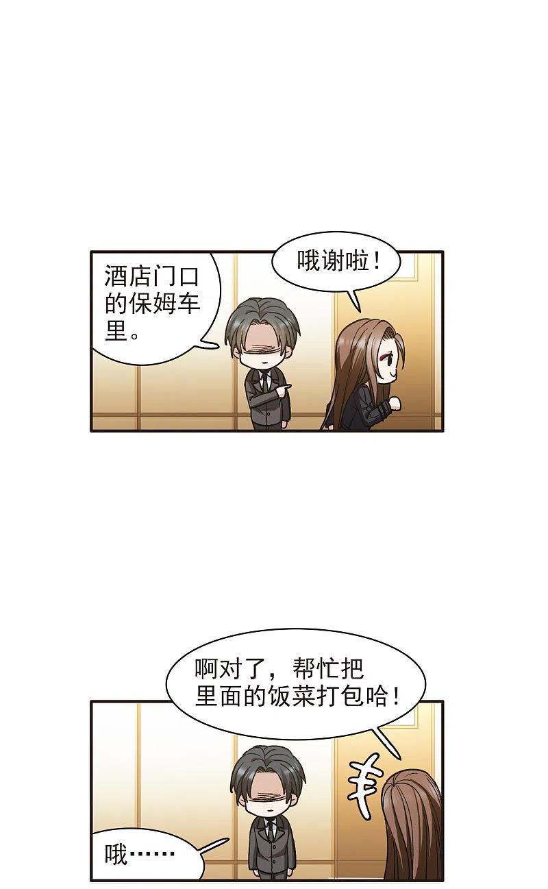 第7话1什么初恋脸，她是女大佬！-世界第一巨星-飒飒动漫（第12张）