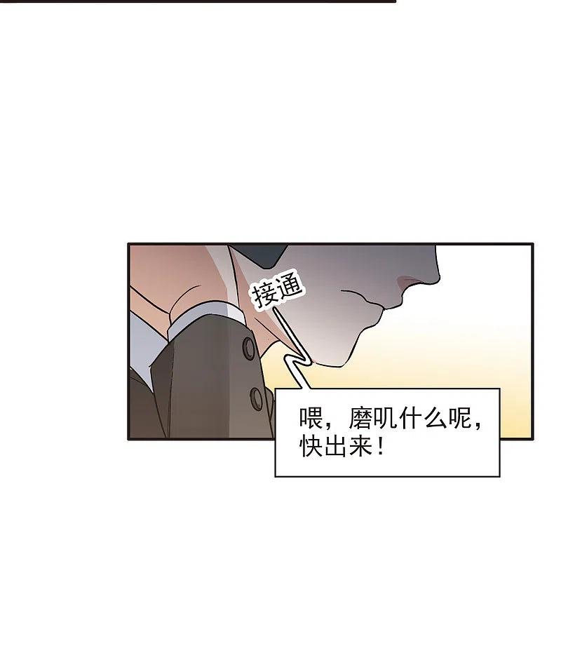 第7话1什么初恋脸，她是女大佬！-世界第一巨星-飒飒动漫（第14张）