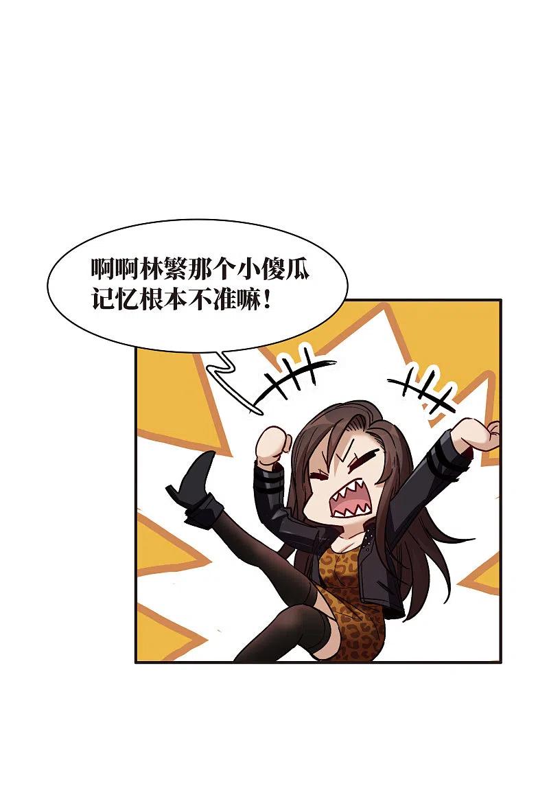 第7话1什么初恋脸，她是女大佬！-世界第一巨星-飒飒动漫（第4张）